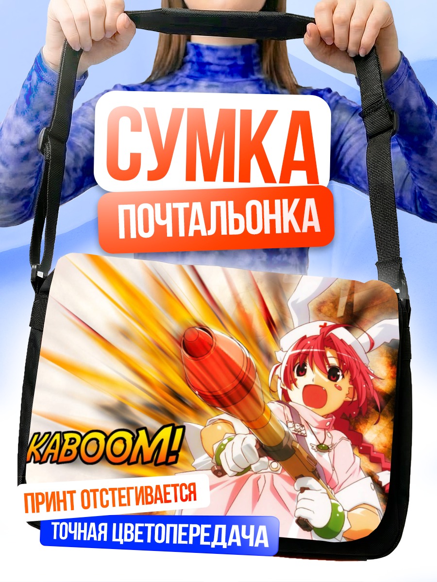 Сумка-почтальонка Комуги Накахара с пушкой