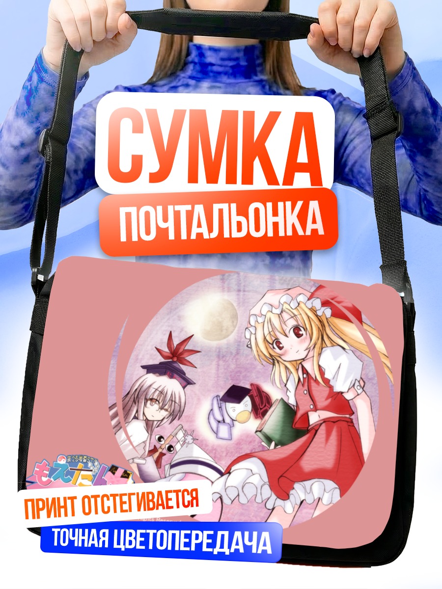 Сумка-почтальонка Фландр Скарлет в круге
