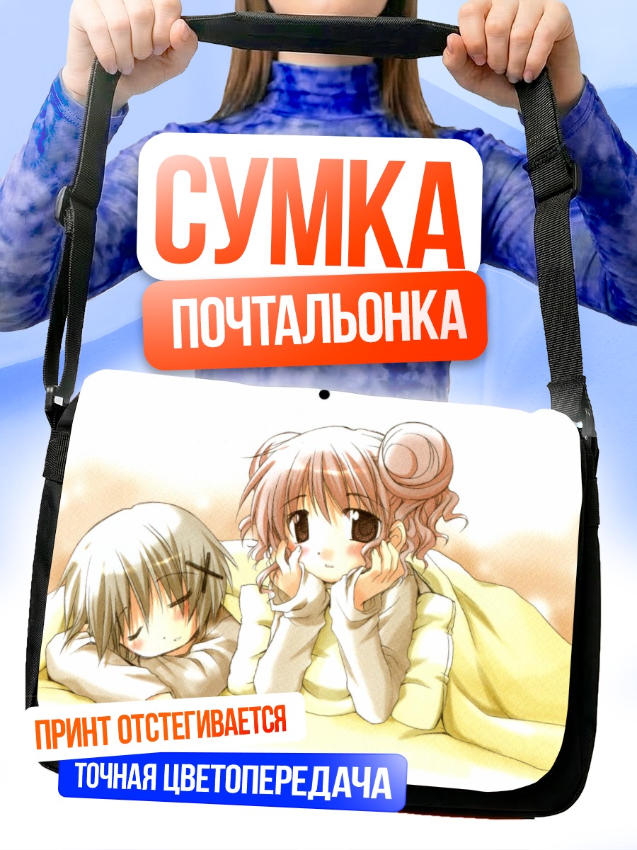 Сумка-почтальонка Хиро и Юно