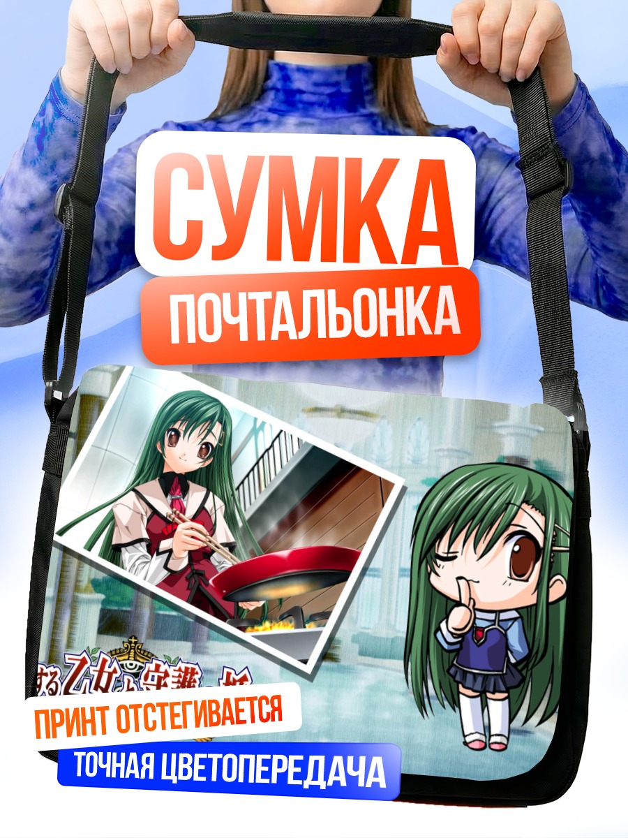 Сумка-почтальонка Хомура Юури в школе