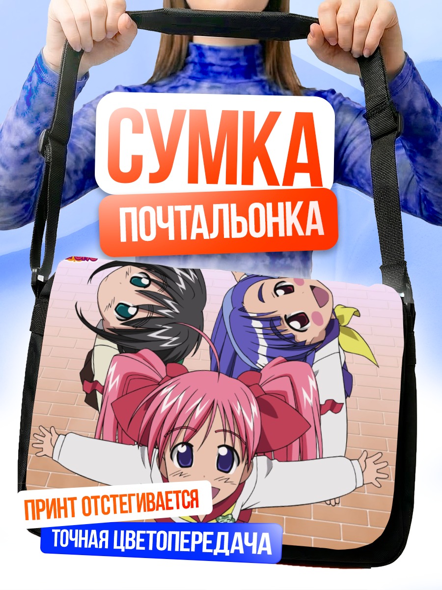 Сумка-почтальонка Мао Онигавара и подруги