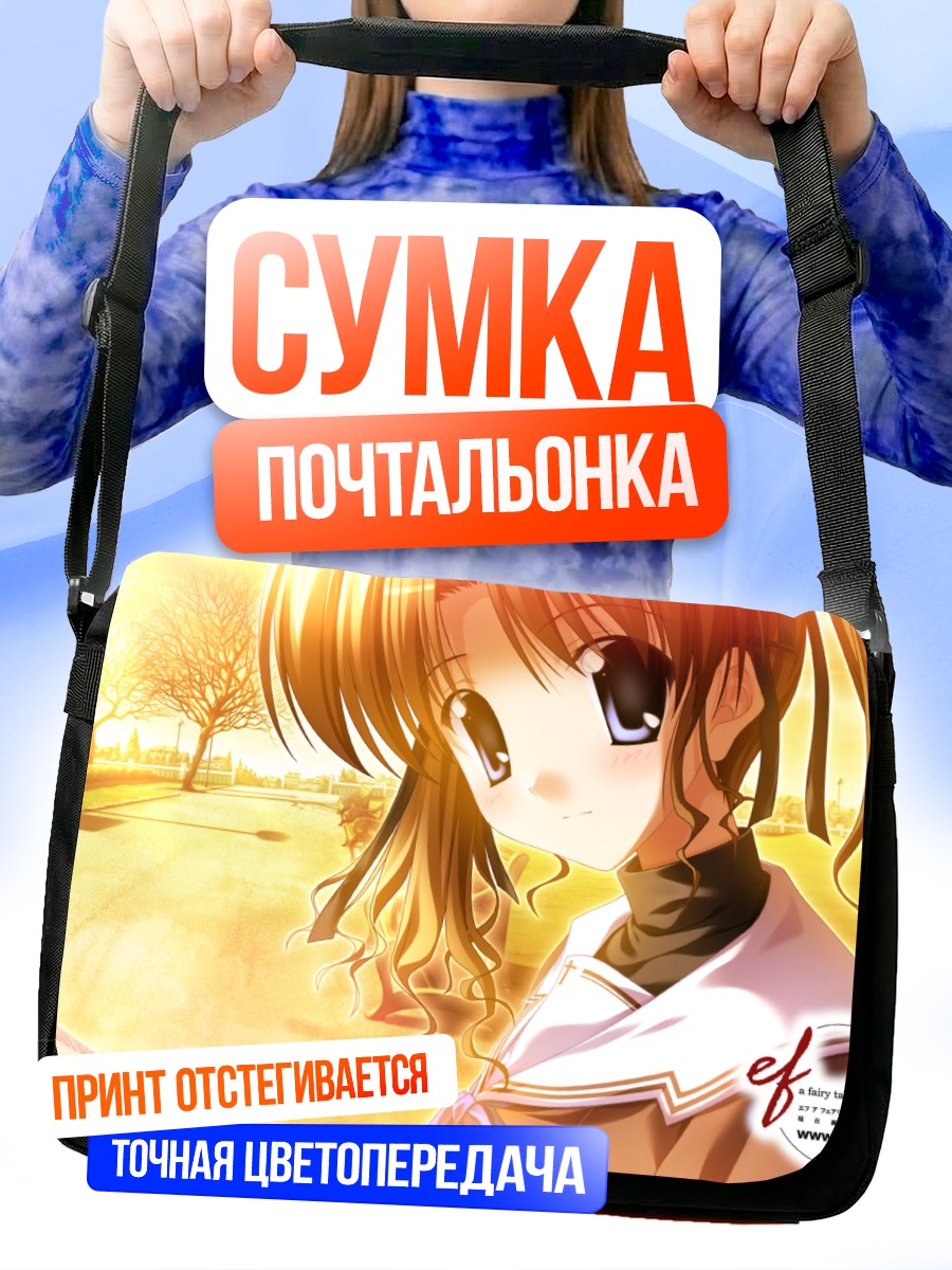 Сумка-почтальонка Мизуки Хаяма в лучах солнца