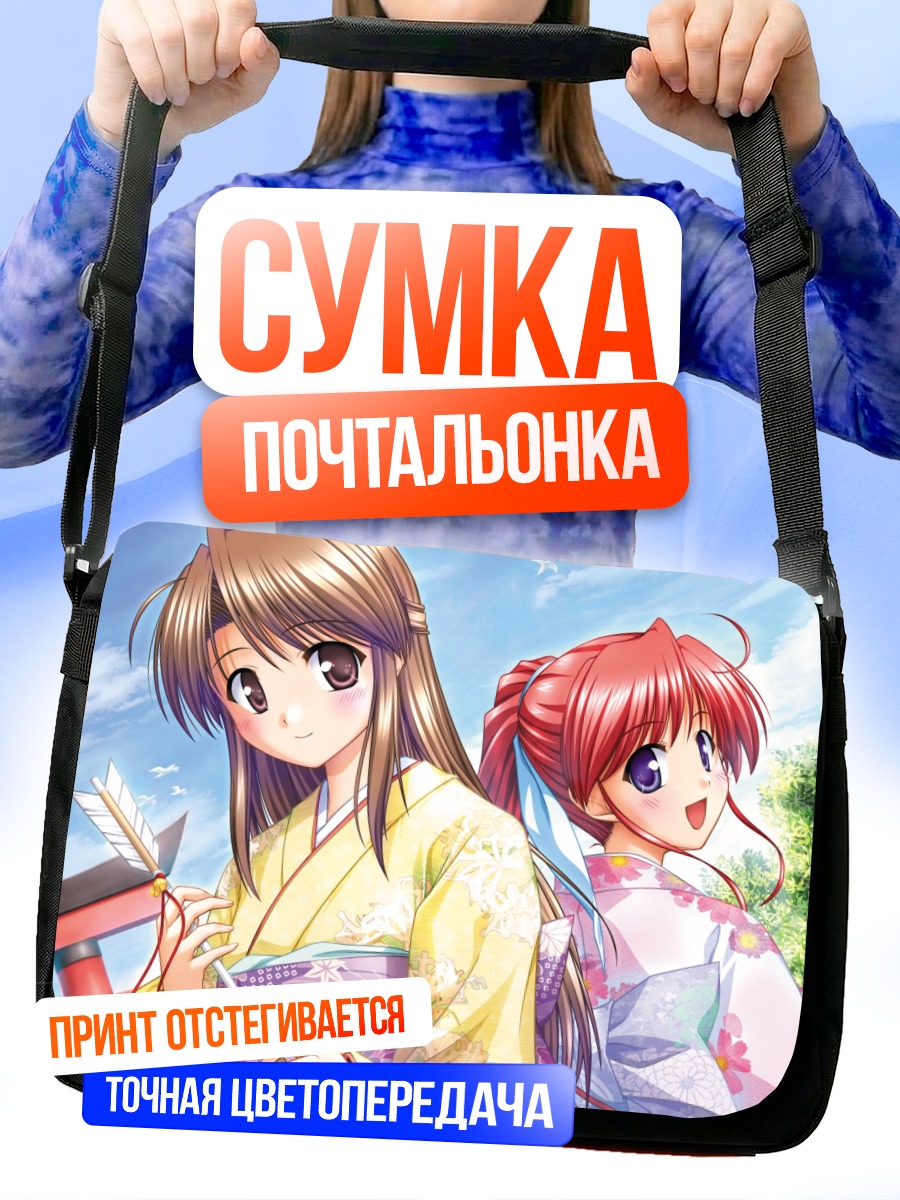 Сумка-почтальонка Микото Амагасаки в кимоно