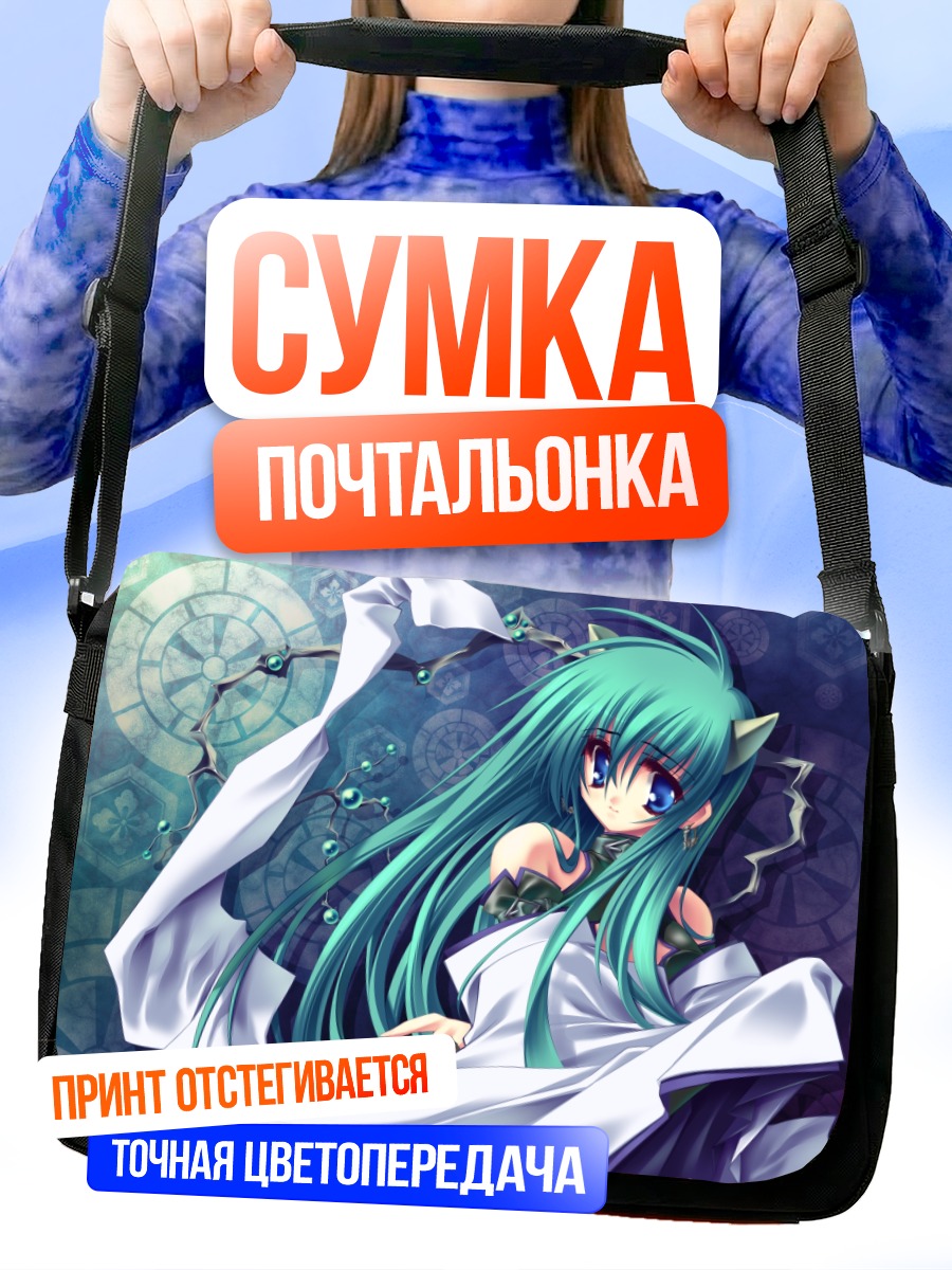 Сумка-почтальонка Юдзи Аои в белом