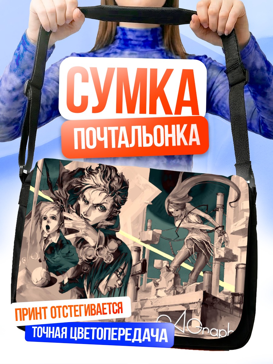 Сумка-почтальонка Битва в руинах