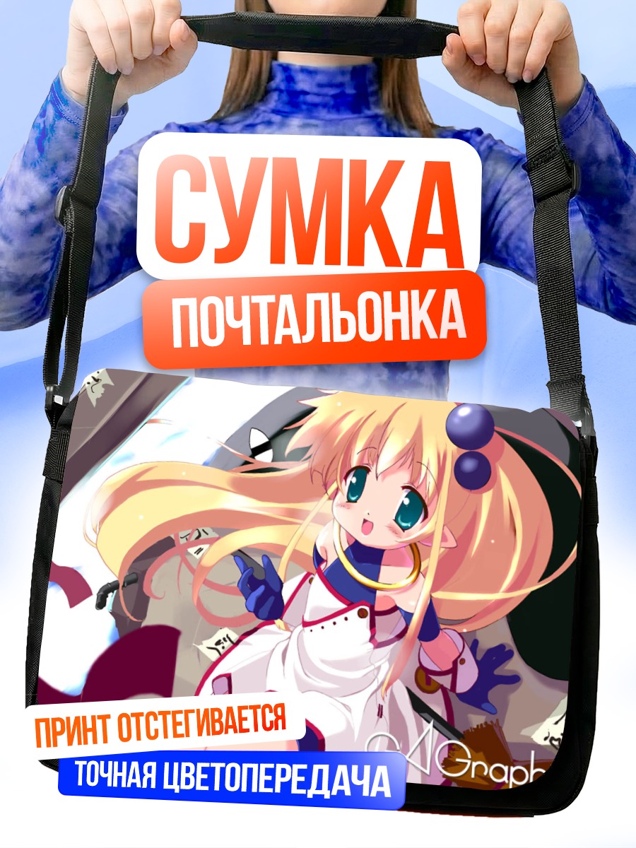 Сумка-почтальонка Девочка с ушками