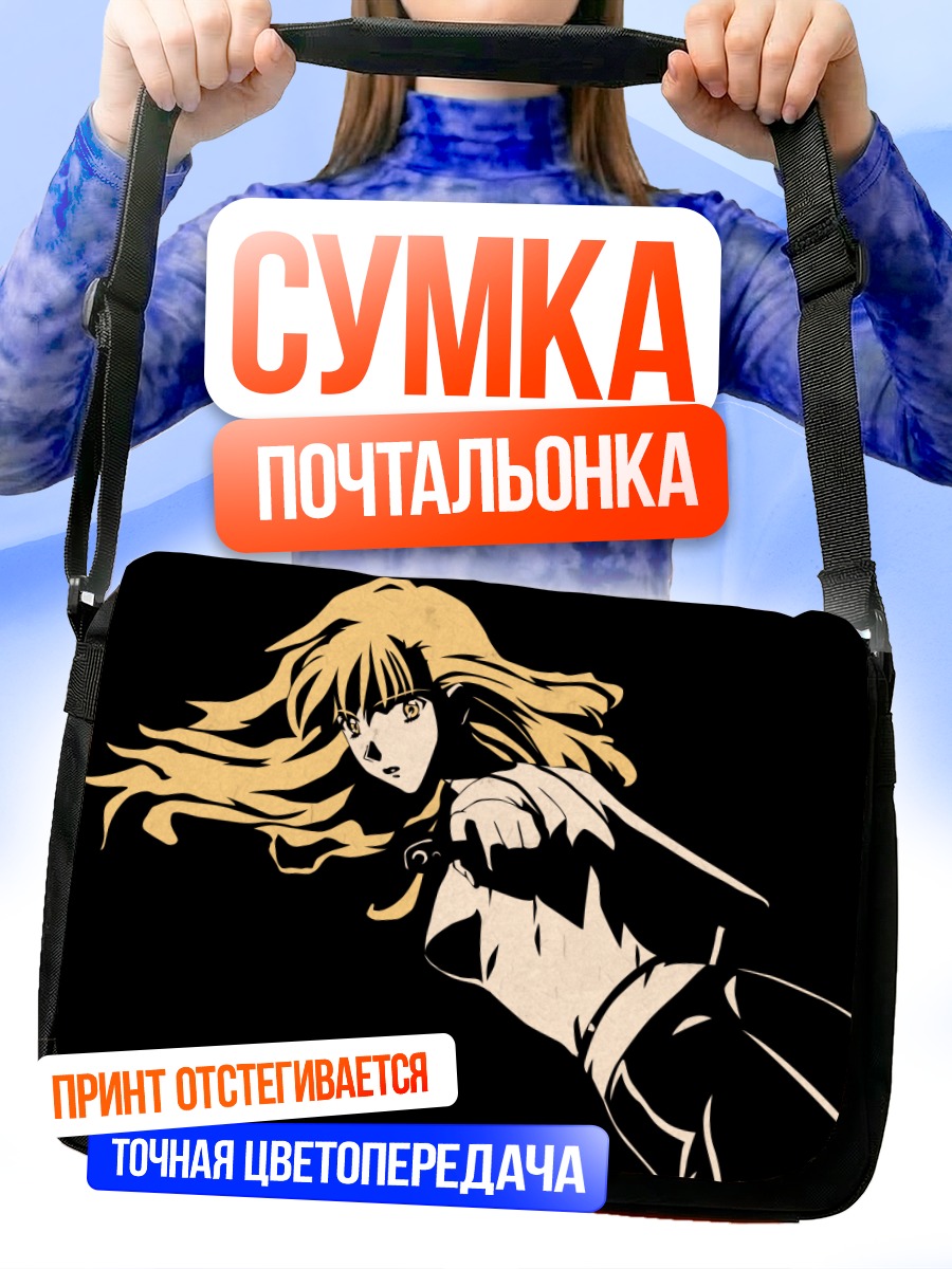Сумка-почтальонка Мирей Буке в тени