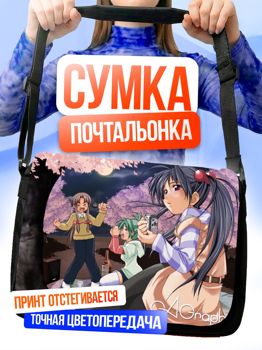 Сумка-почтальонка Комачи Онодзука в сакуре