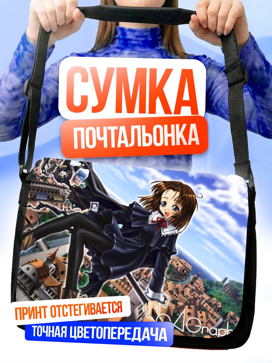Сумка-почтальонка Ведьма в городе
