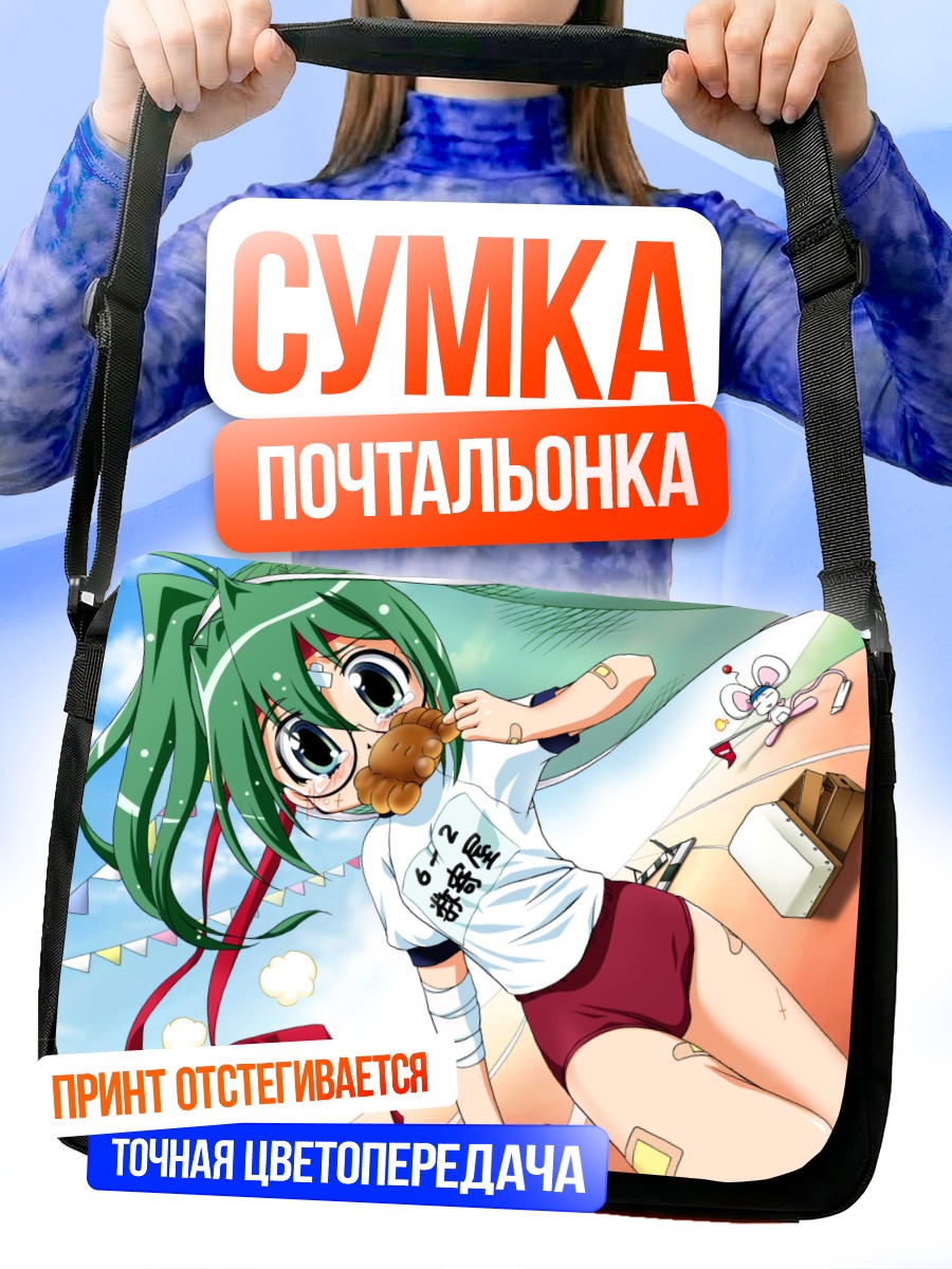 Сумка-почтальонка Девушка с булочкой