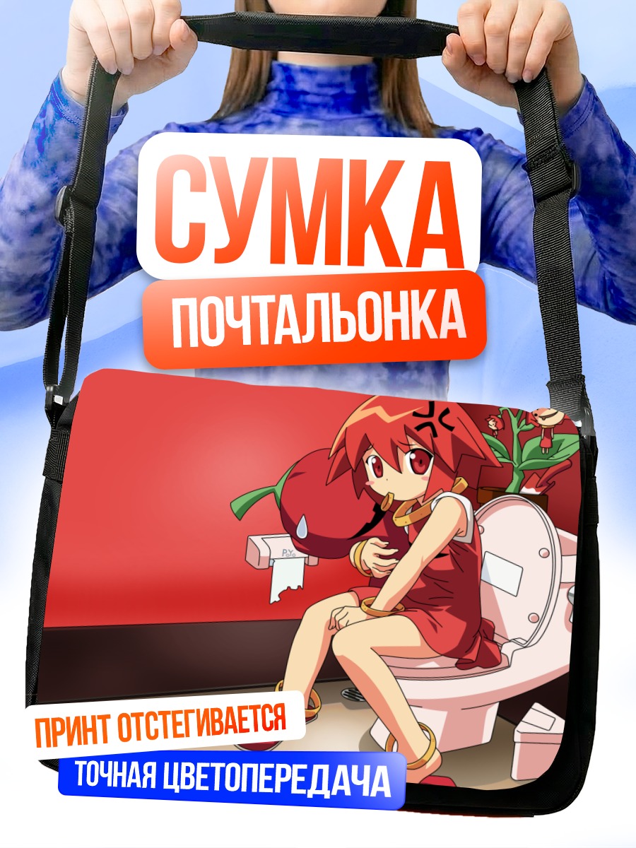 Сумка-почтальонка Хабанеро-тан в ванной