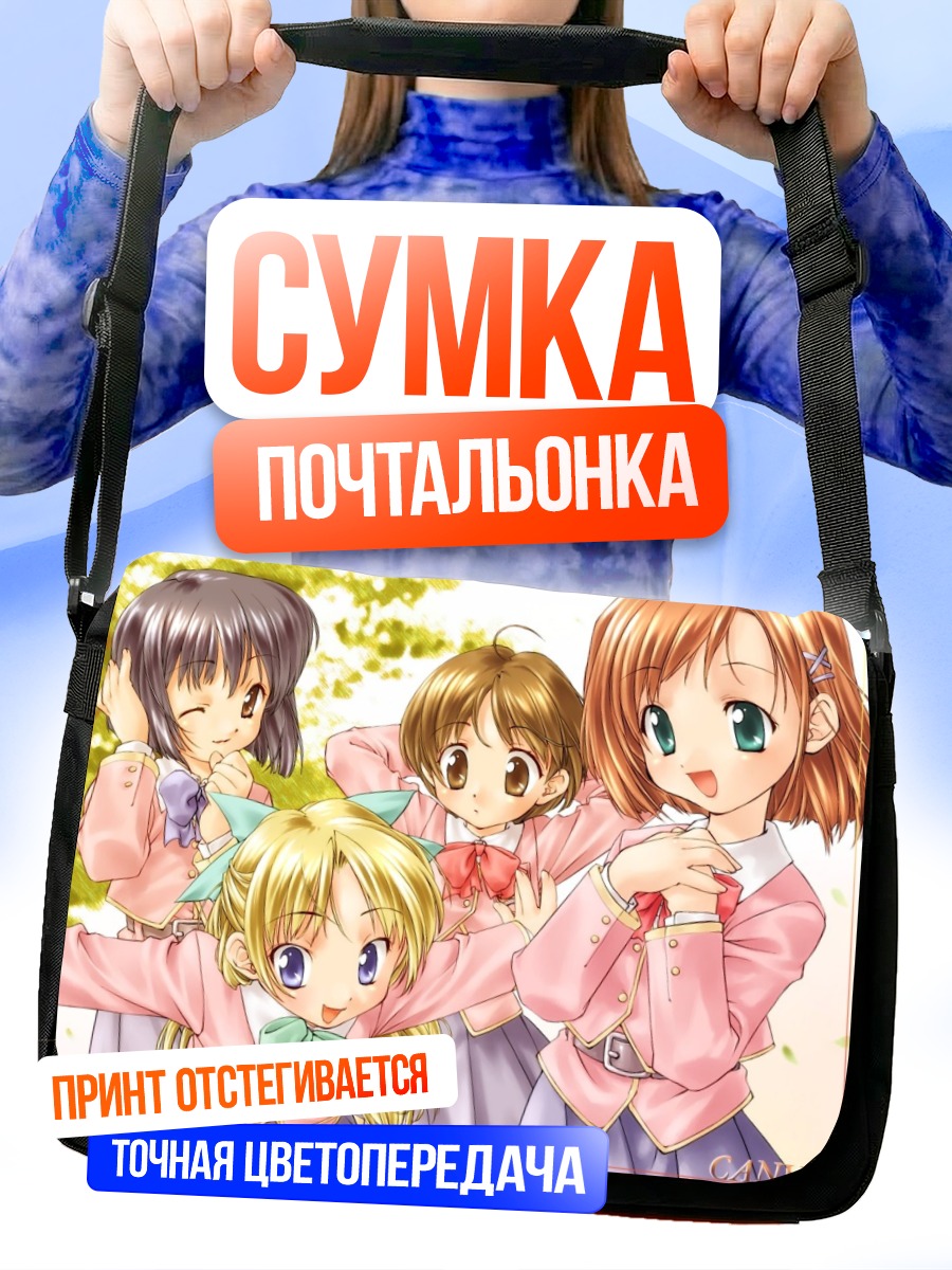Сумка-почтальонка Девушки из Canvas