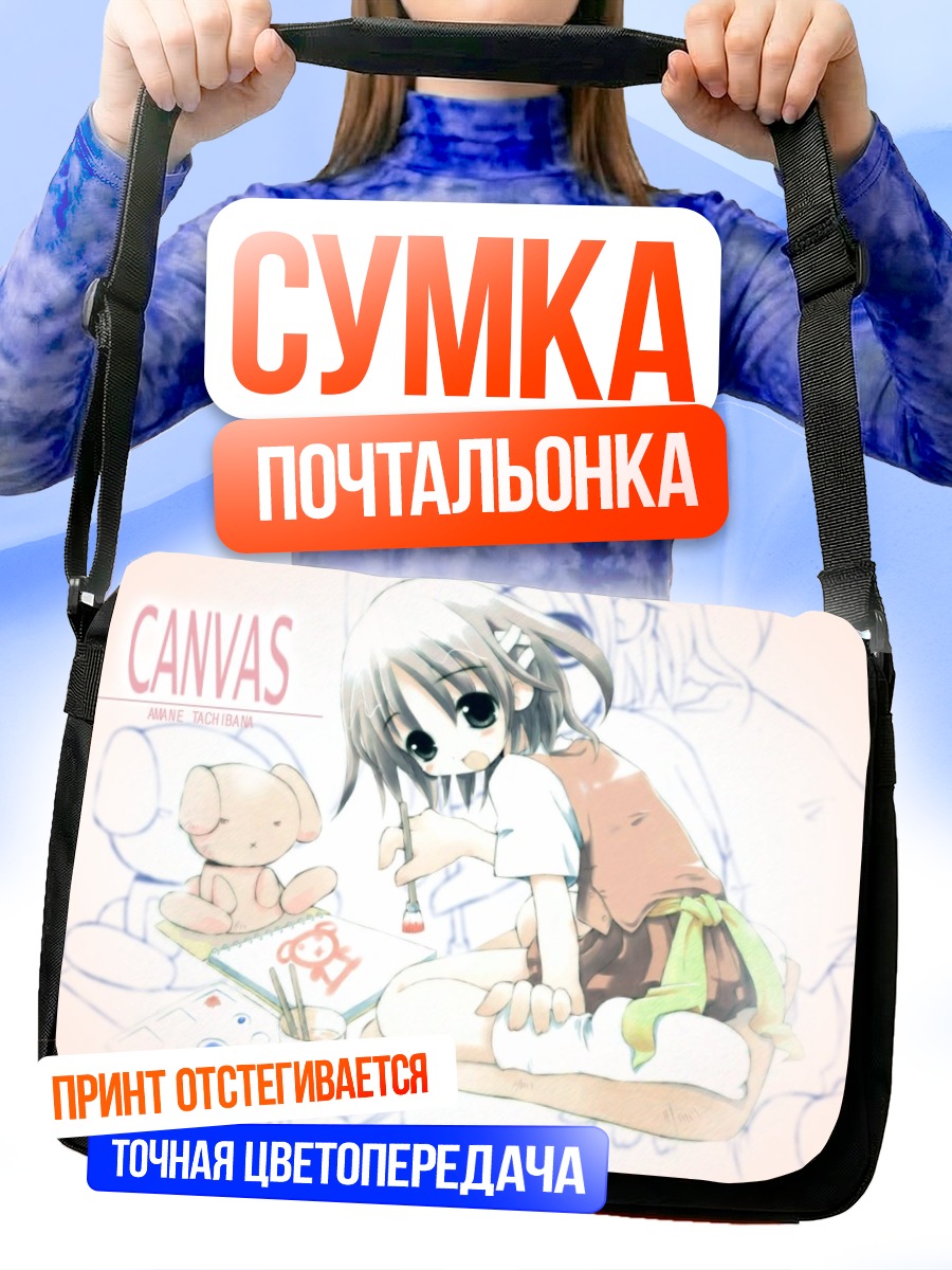 Сумка-почтальонка Аманэ Тачибана рисует