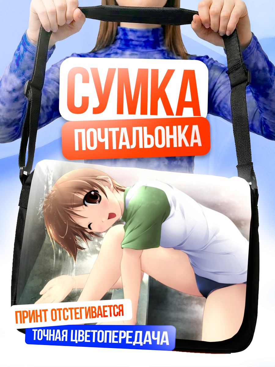 Сумка-почтальонка Девушка в спортзале