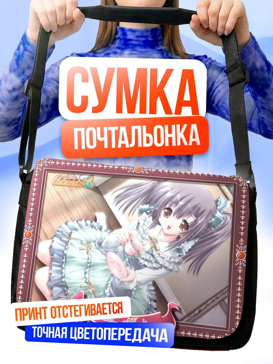 Сумка-почтальонка Эя Маки в платье