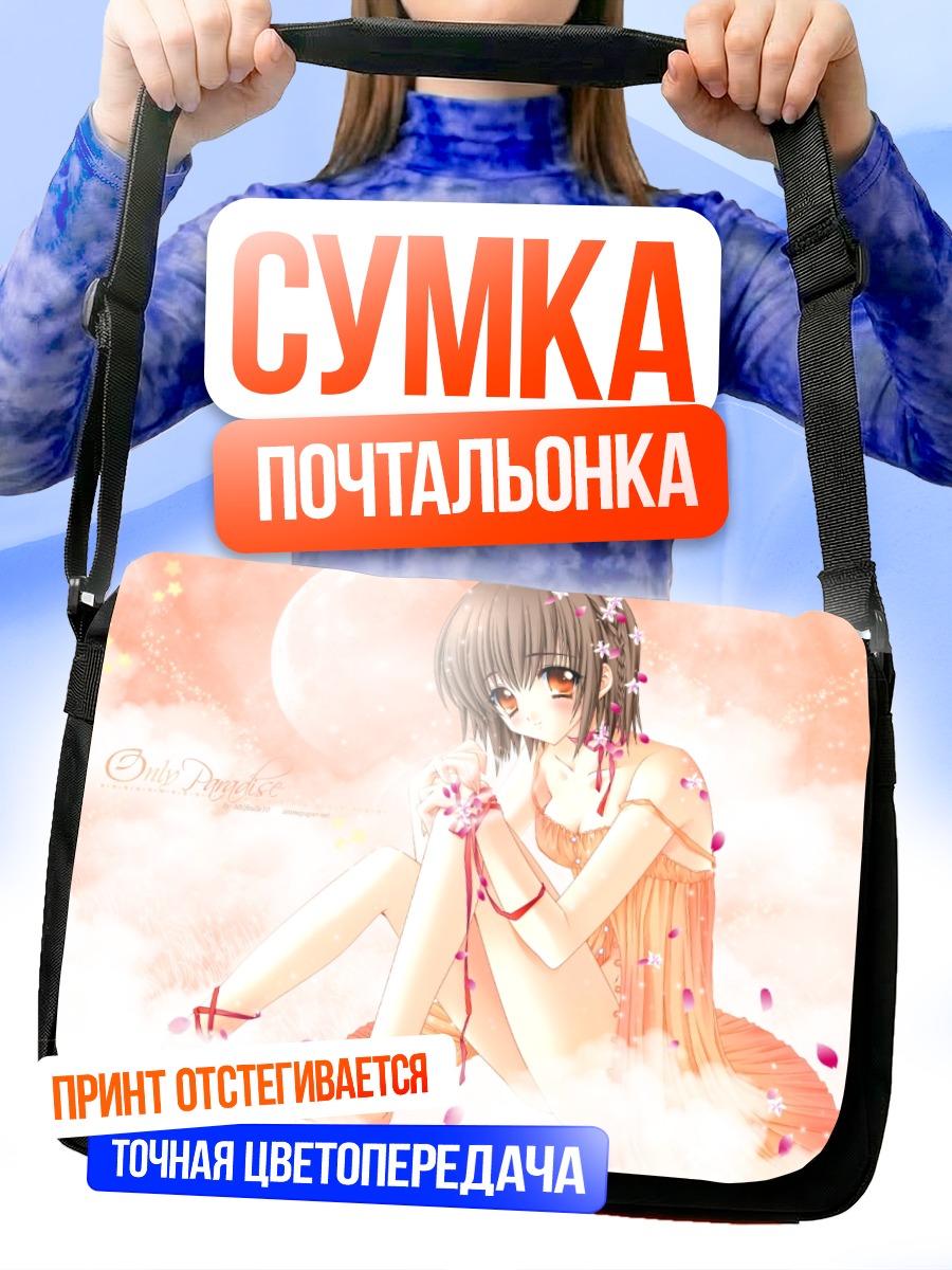 Сумка-почтальонка Девушка в лепестках