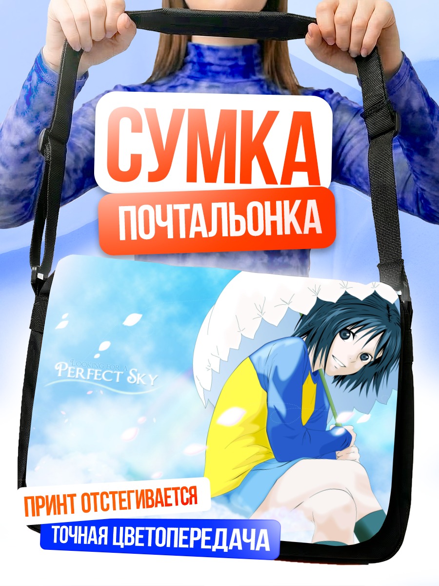 Сумка-почтальонка Мисаки Накахара под зонтом