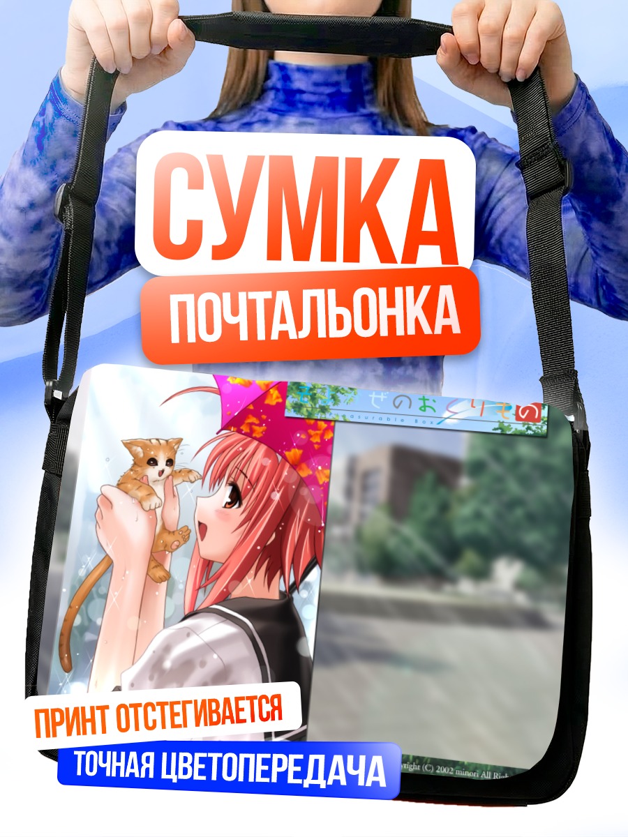 Сумка-почтальонка Хината Окано с котенком