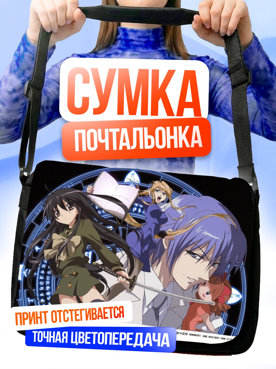 Сумка-почтальонка Шана и Маргари Дэй
