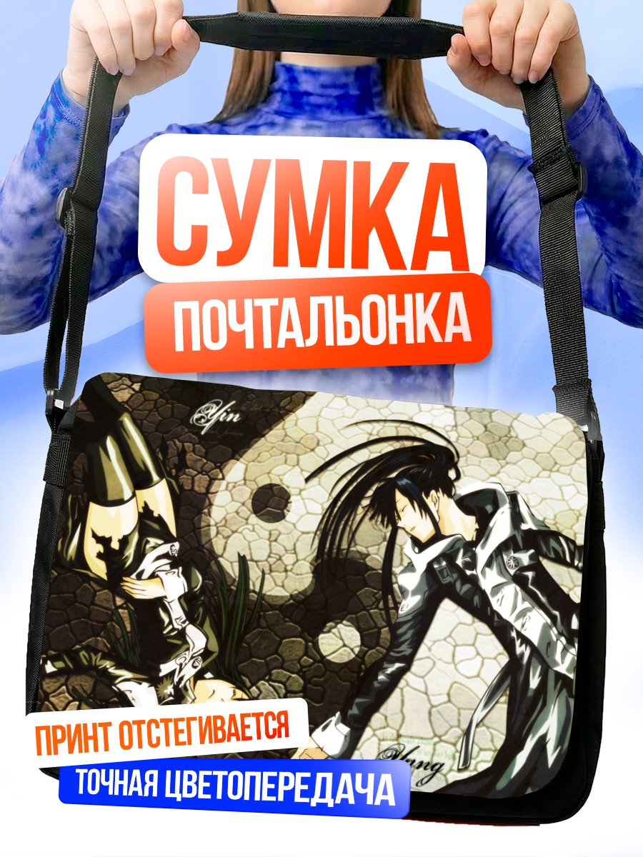 Сумка-почтальонка Юу Канда и Ленали Ли