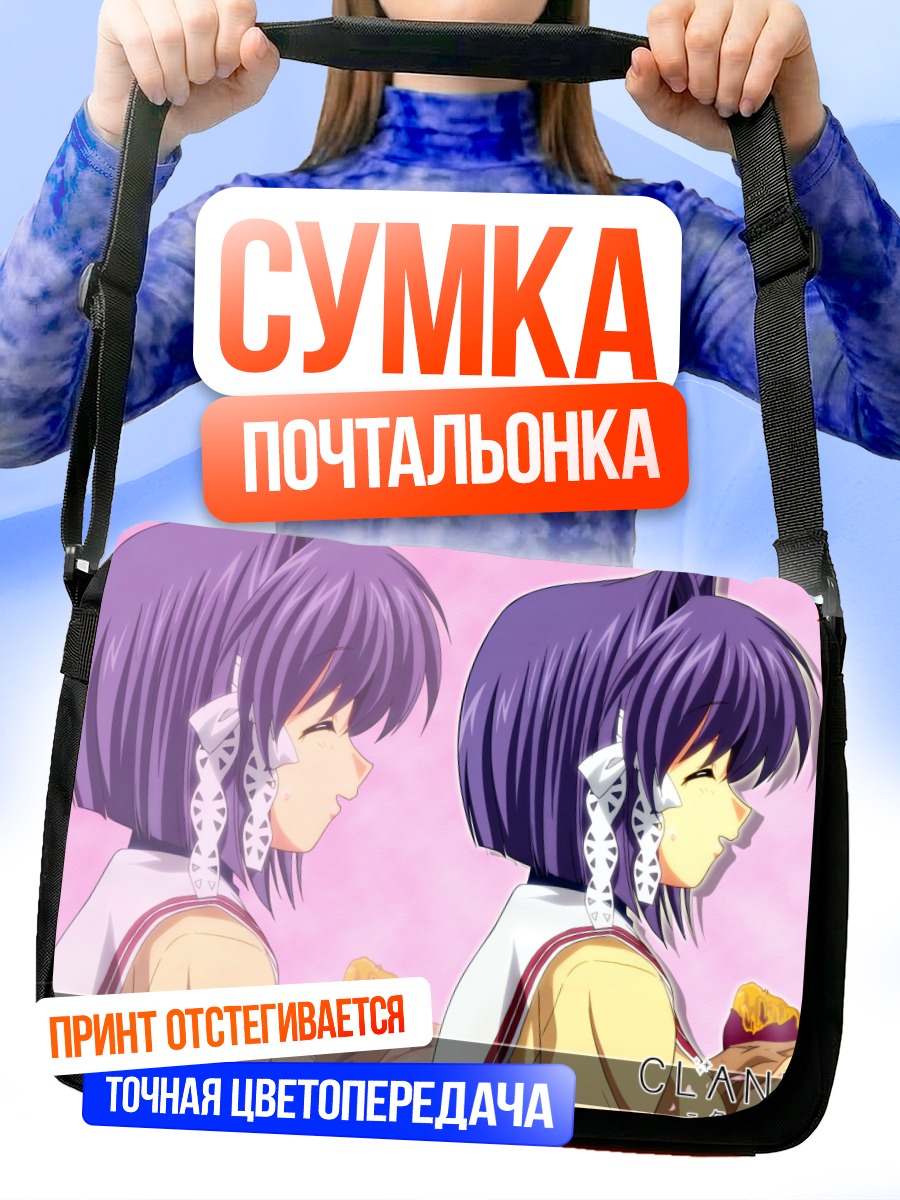 Сумка-почтальонка Рё Фудзибаяши улыбается