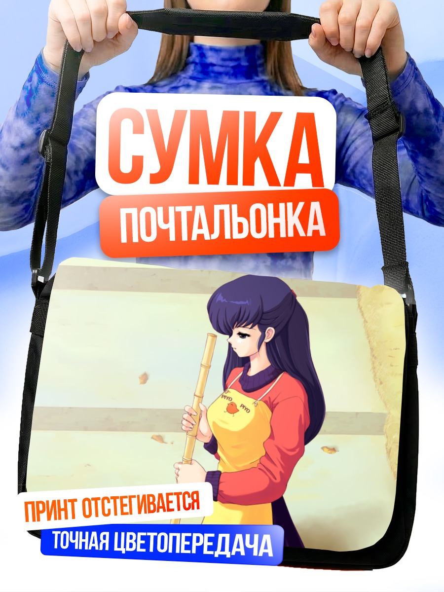 Сумка-почтальонка Комачи Онодзука с флейтой