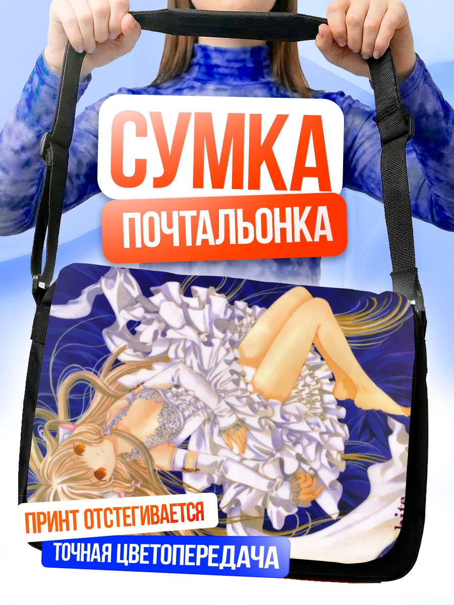 Сумка-почтальонка Чии в платье
