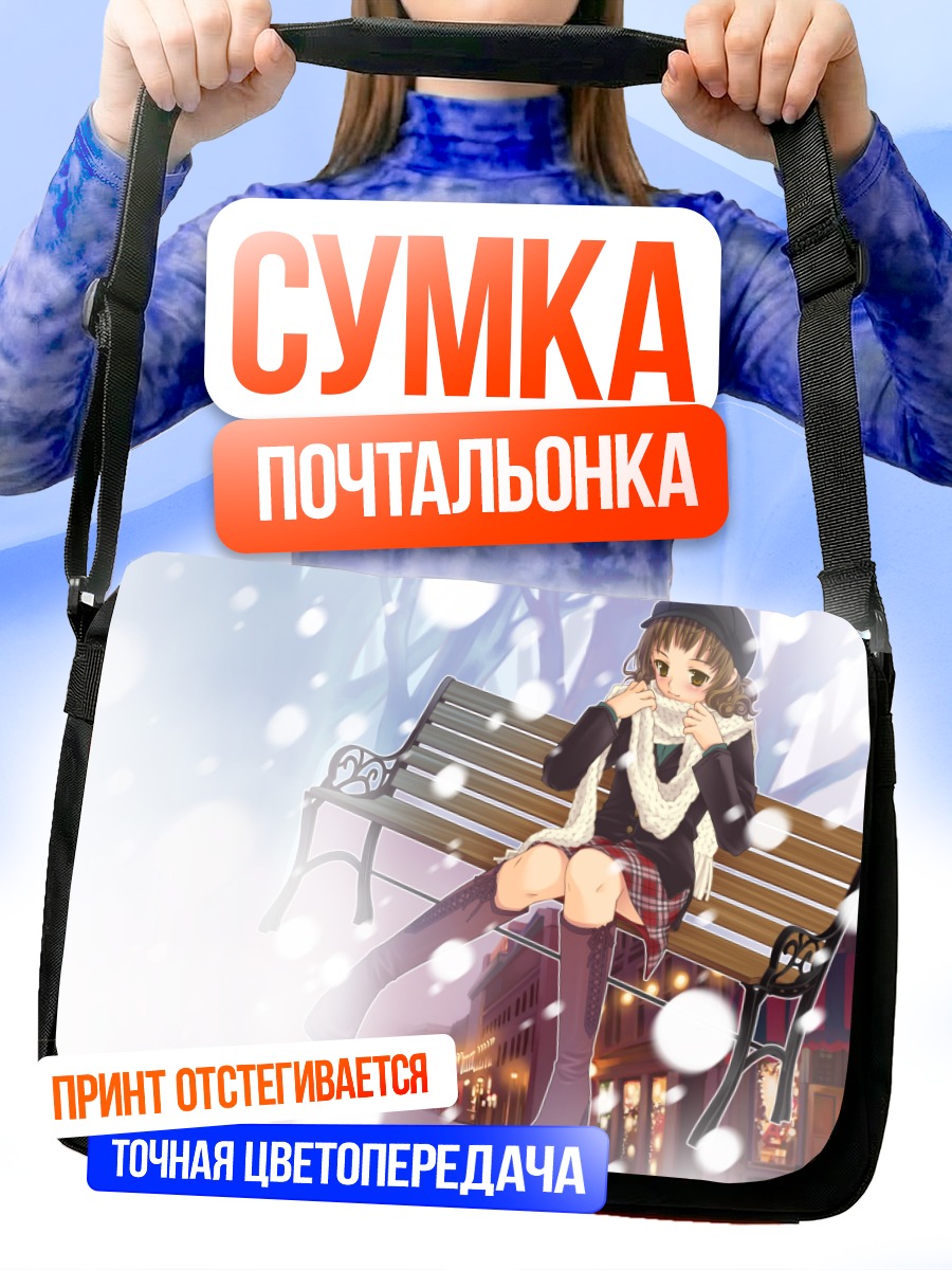 Сумка-почтальонка Девушка в снегу