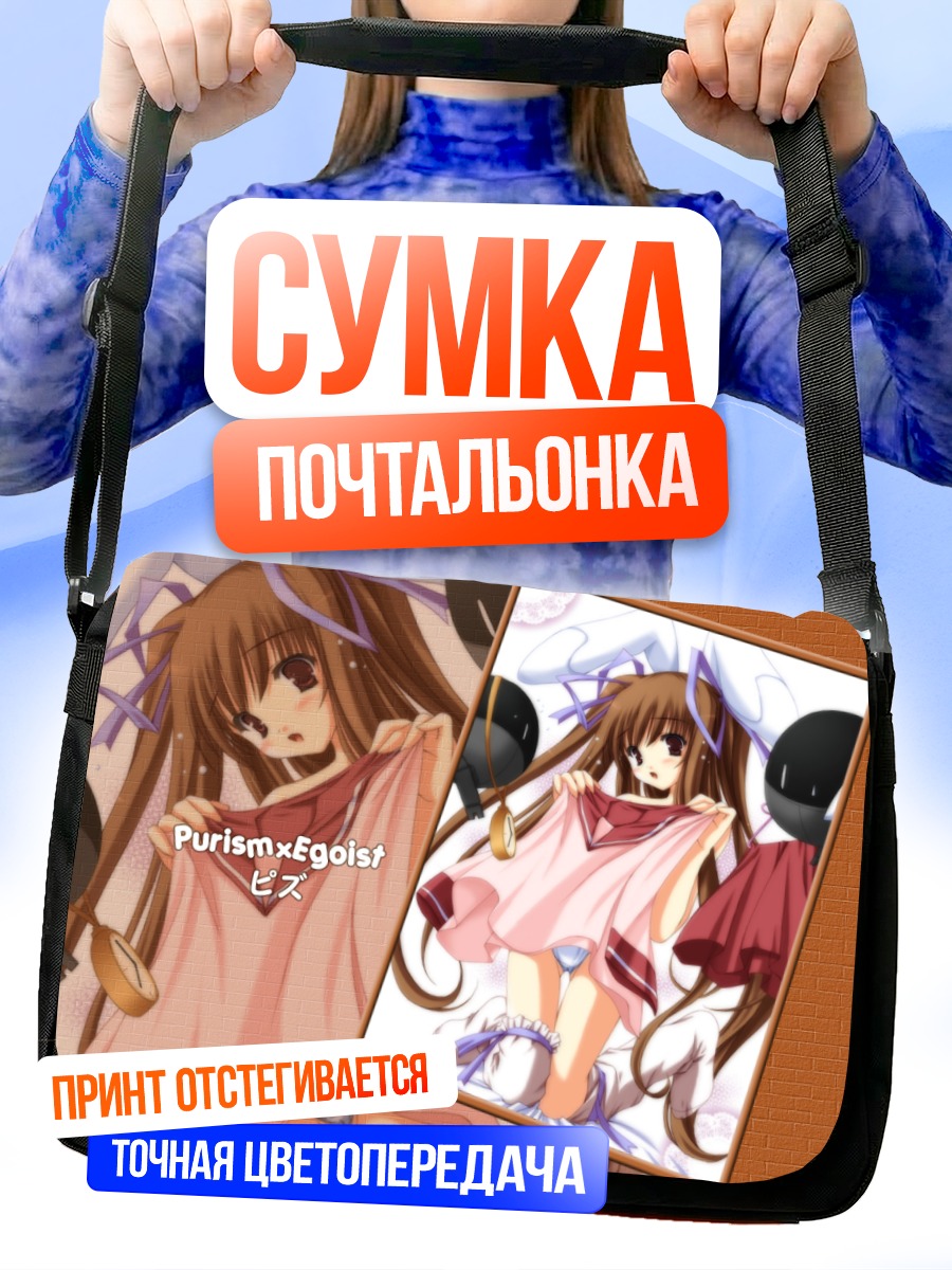 Сумка-почтальонка Пуризм Эгоист в розовом