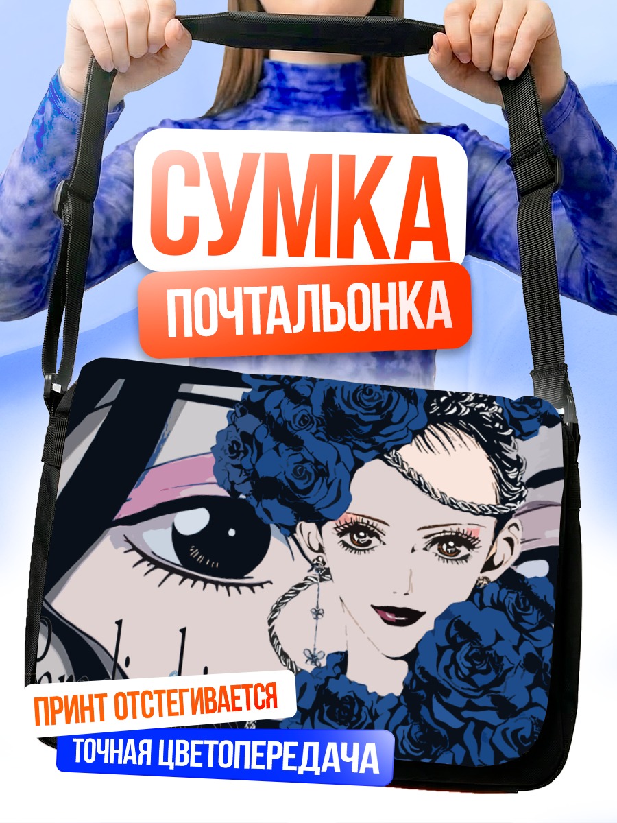 Сумка-почтальонка Paradise Kiss Синие розы
