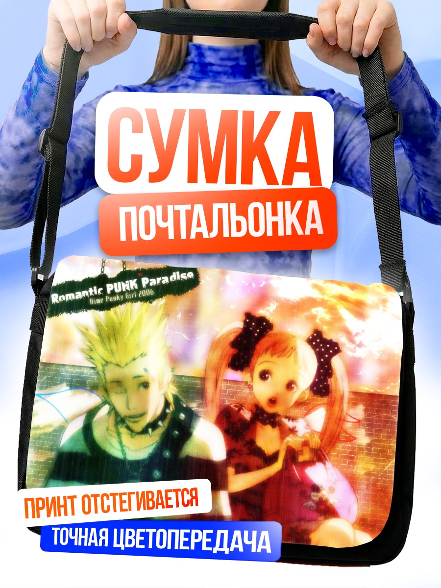 Сумка-почтальонка Райский поцелуй
