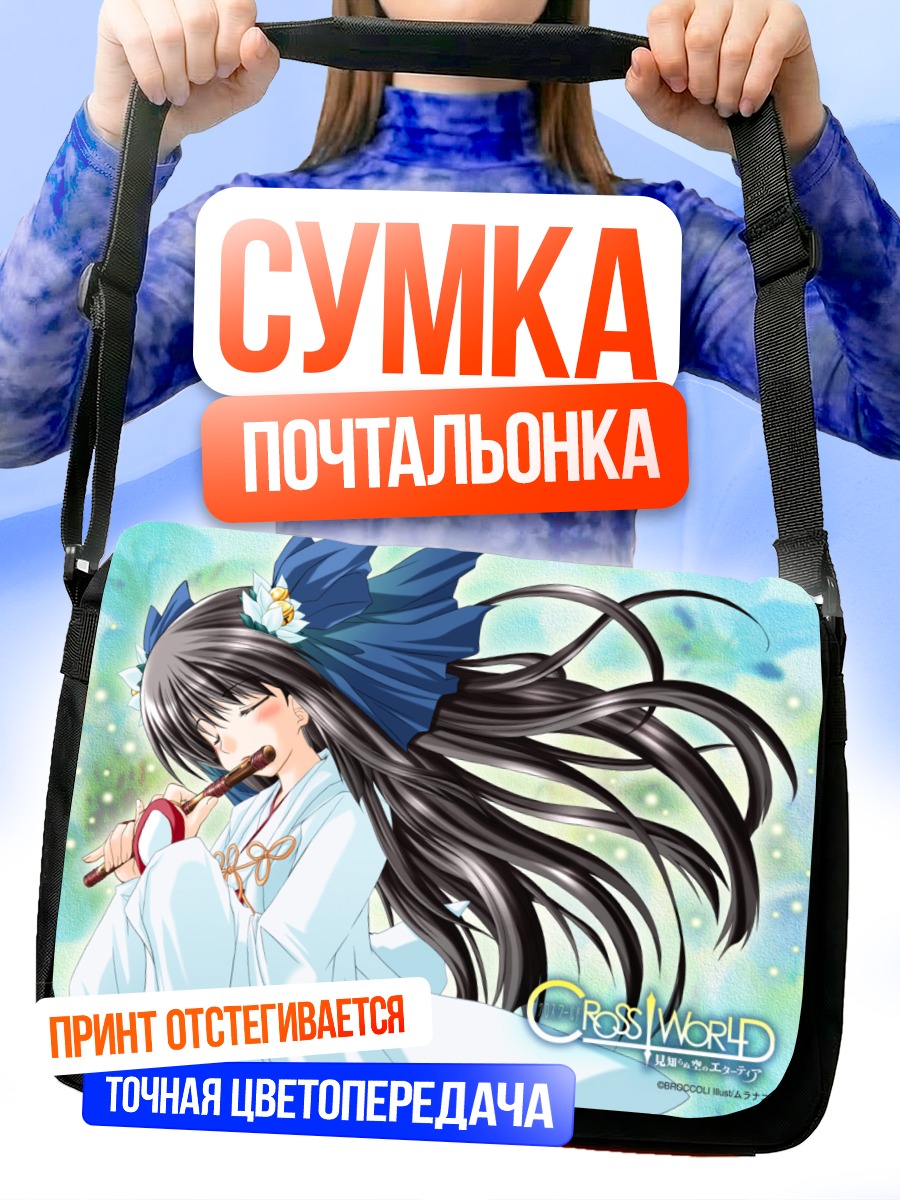 Сумка-почтальонка Девушка в кимоно