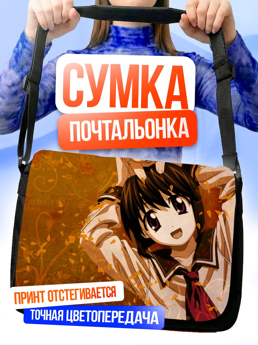 Сумка-почтальонка Маю в листьях