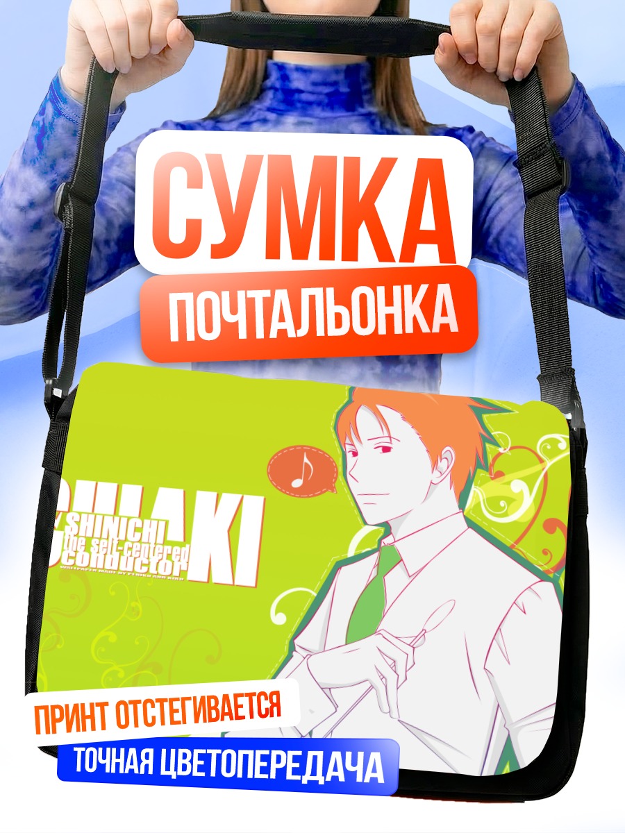 Сумка-почтальонка Синати Киаки дирижер
