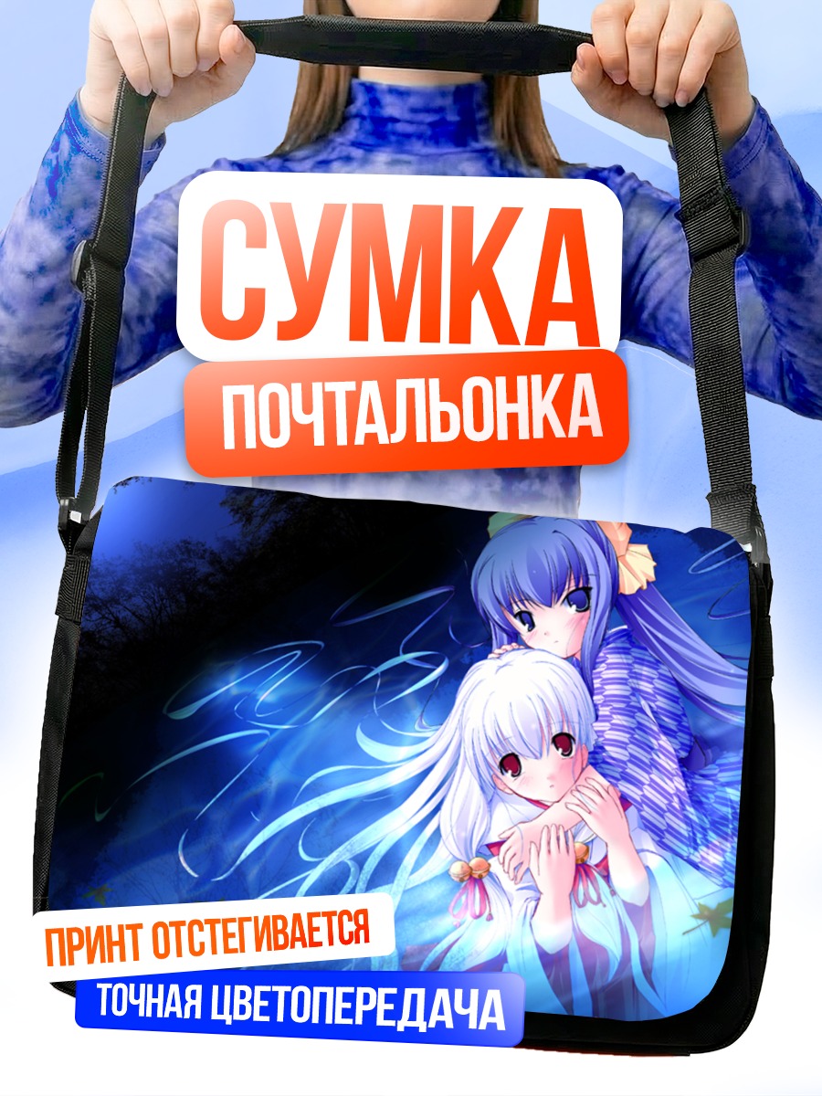 Сумка-почтальонка Цукикагэру: Лунный свет