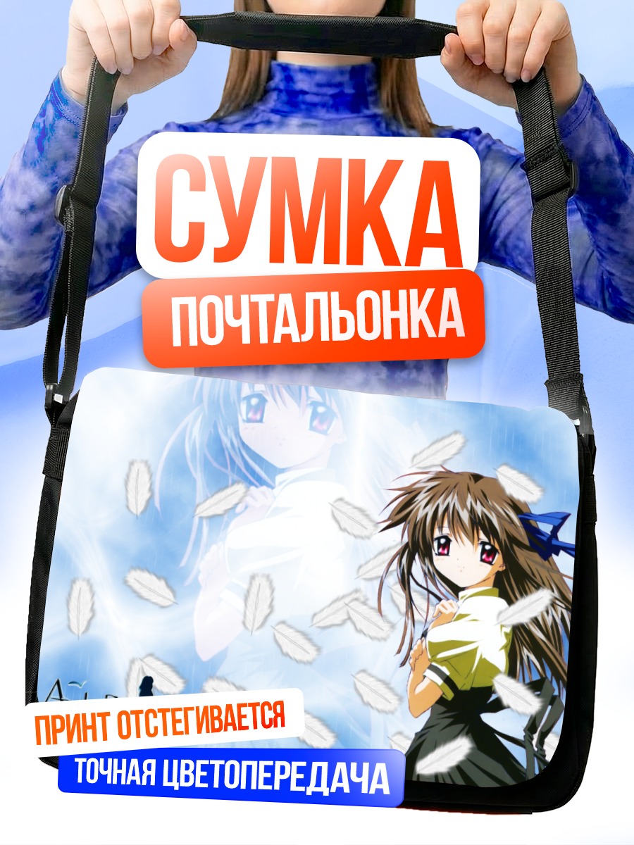 Сумка-почтальонка Мисузу в перьях