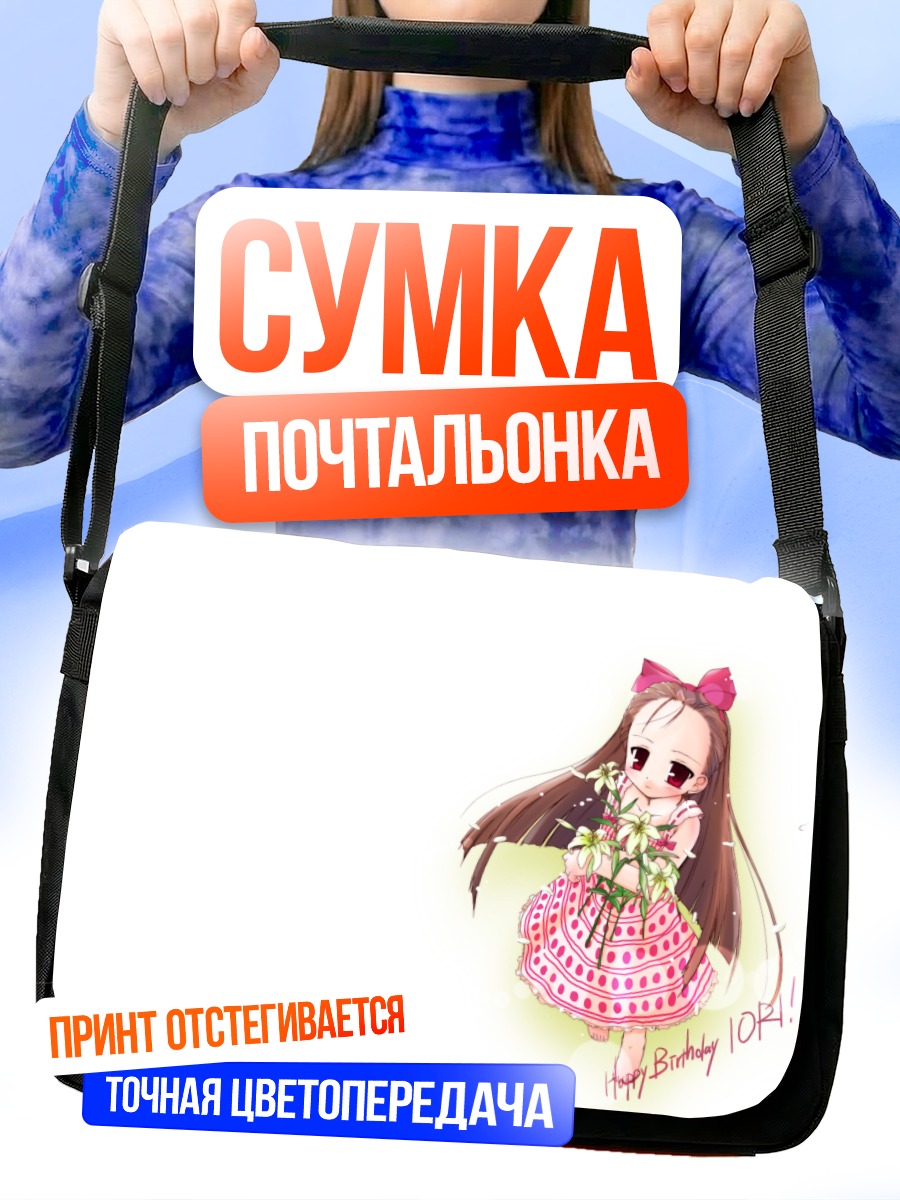 Сумка-почтальонка Иори Минасэ с цветами
