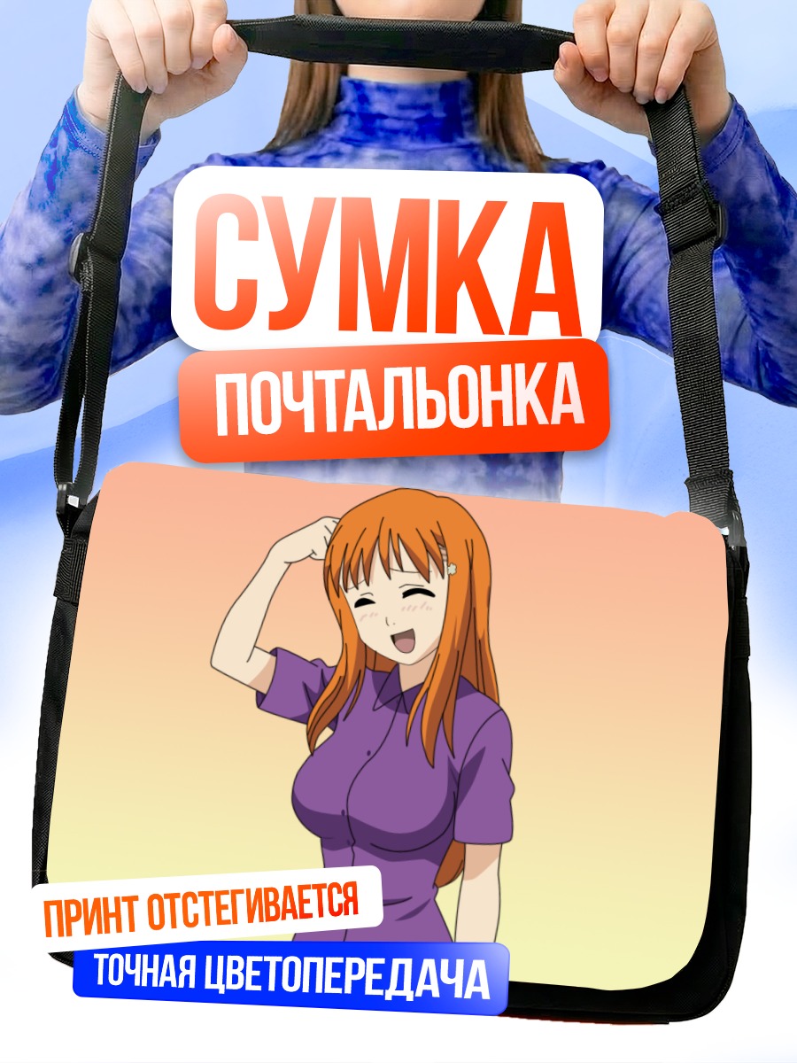 Сумка-почтальонка Орихиме Иноуэ в фиолетовом