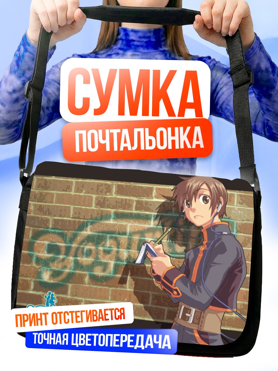 Сумка-почтальонка Йогуртинг у стены