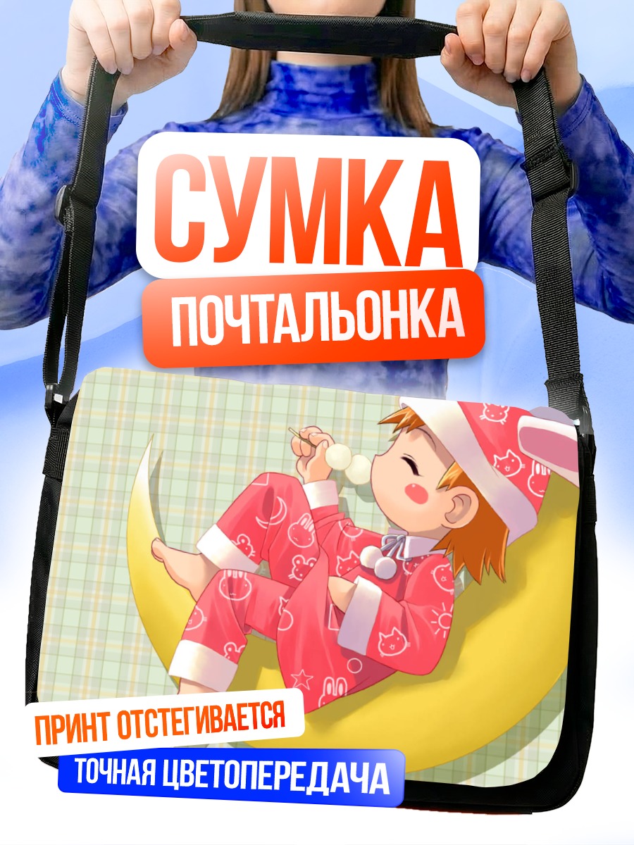 Сумка-почтальонка Зайка в пижаме