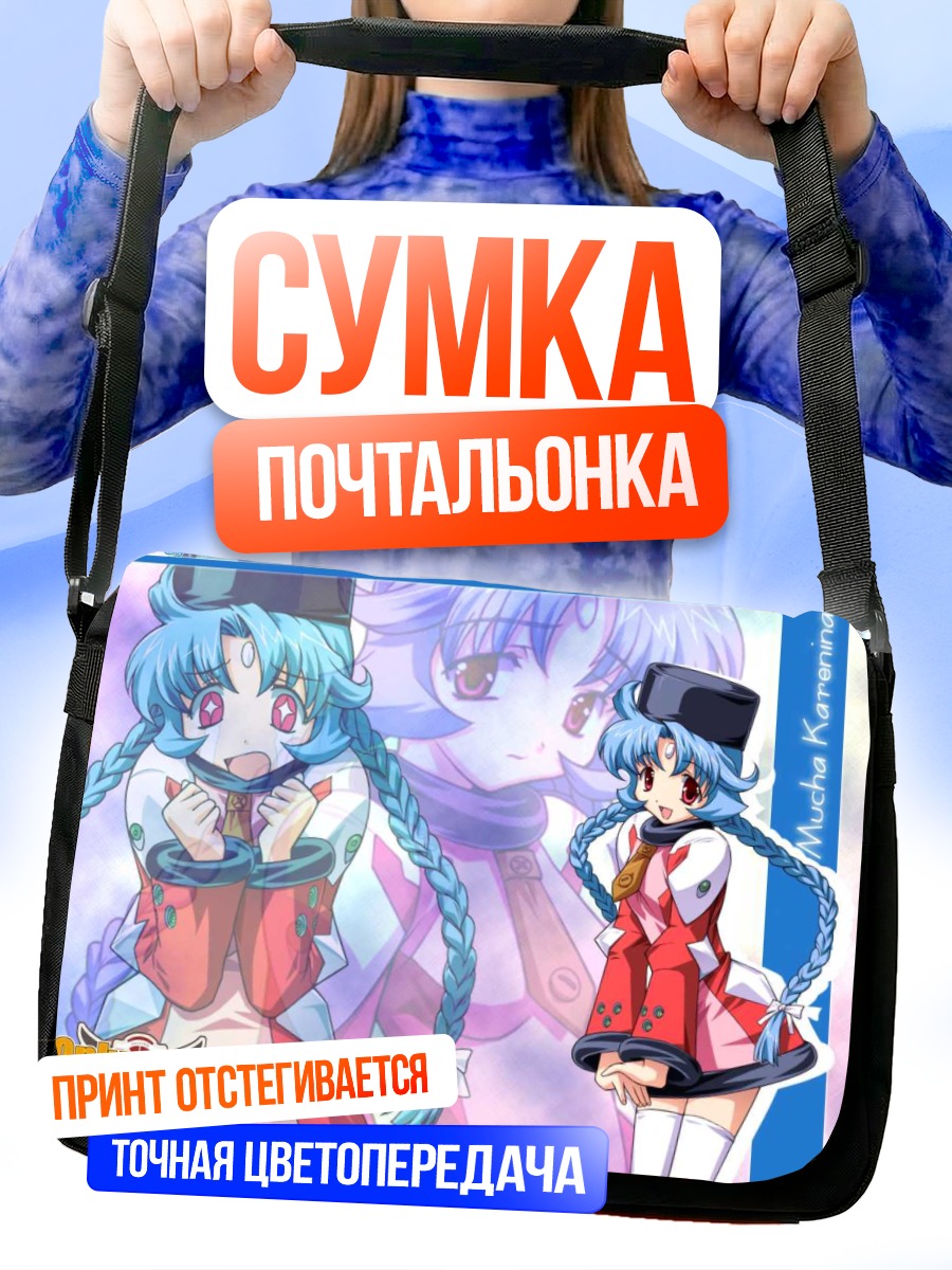 Сумка-почтальонка Муча Каренина в платье