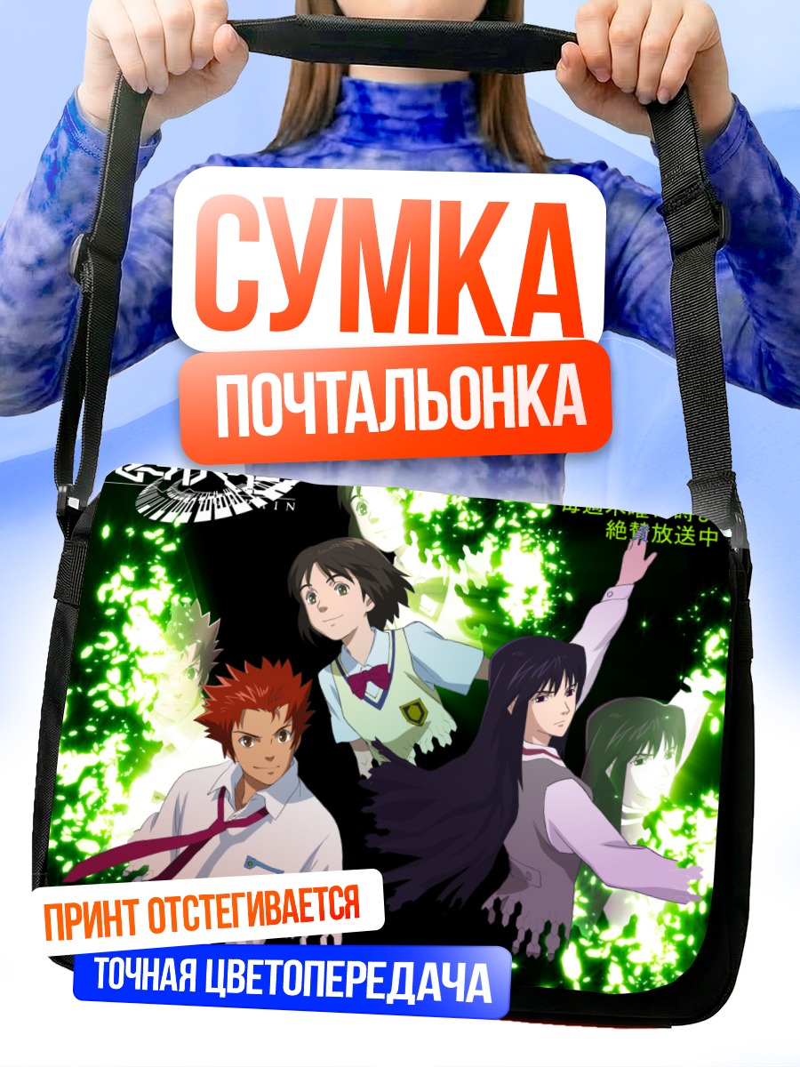 Сумка-почтальонка Зегапейн Герои