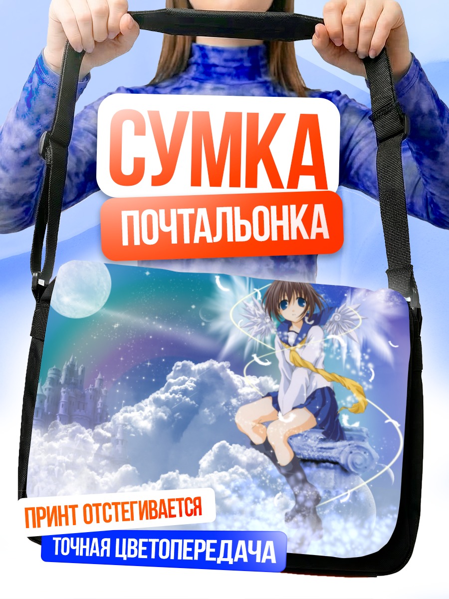 Сумка-почтальонка Ангел в облаках