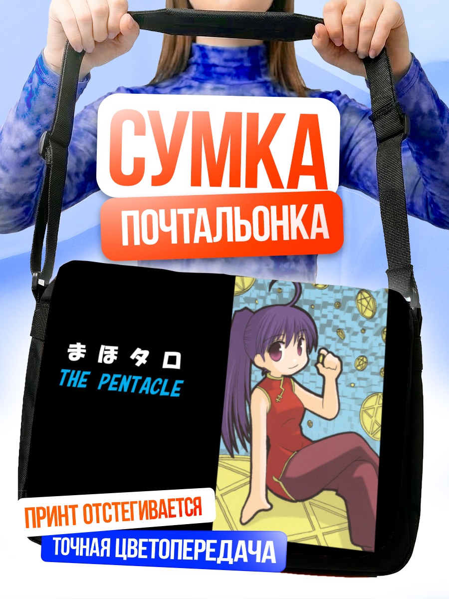 Сумка-почтальонка Махораба Сердечные дни
