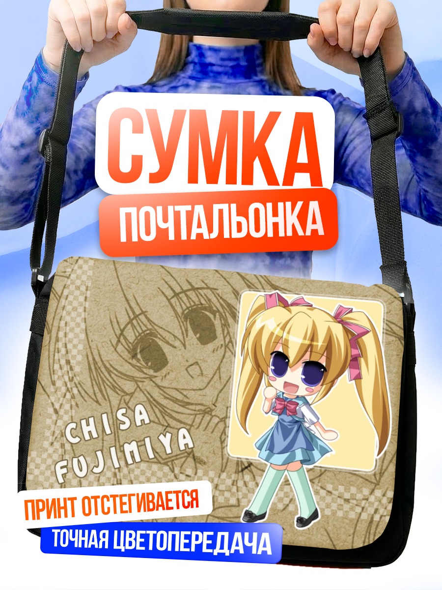 Сумка-почтальонка Чиса Фудзимия в платье