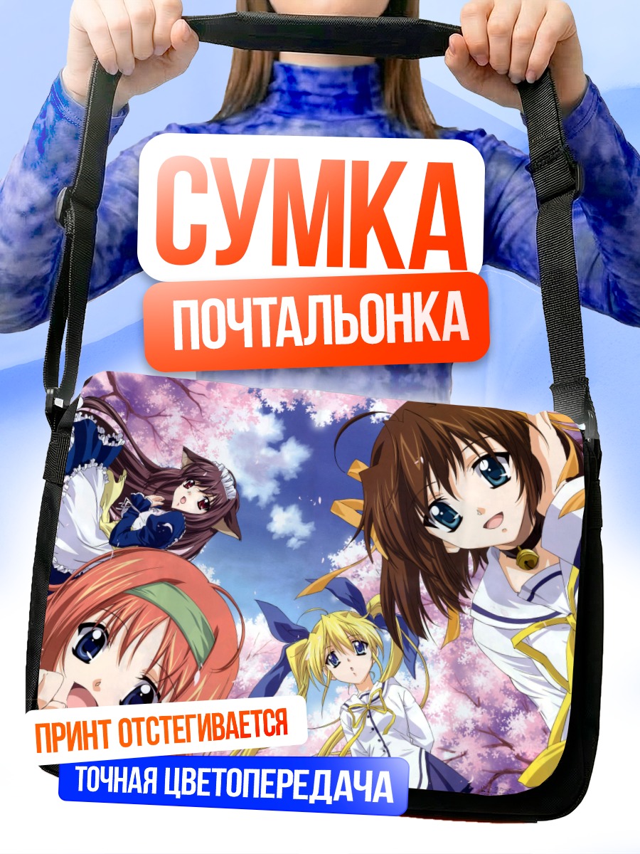 Сумка-почтальонка Девушки Da Capo