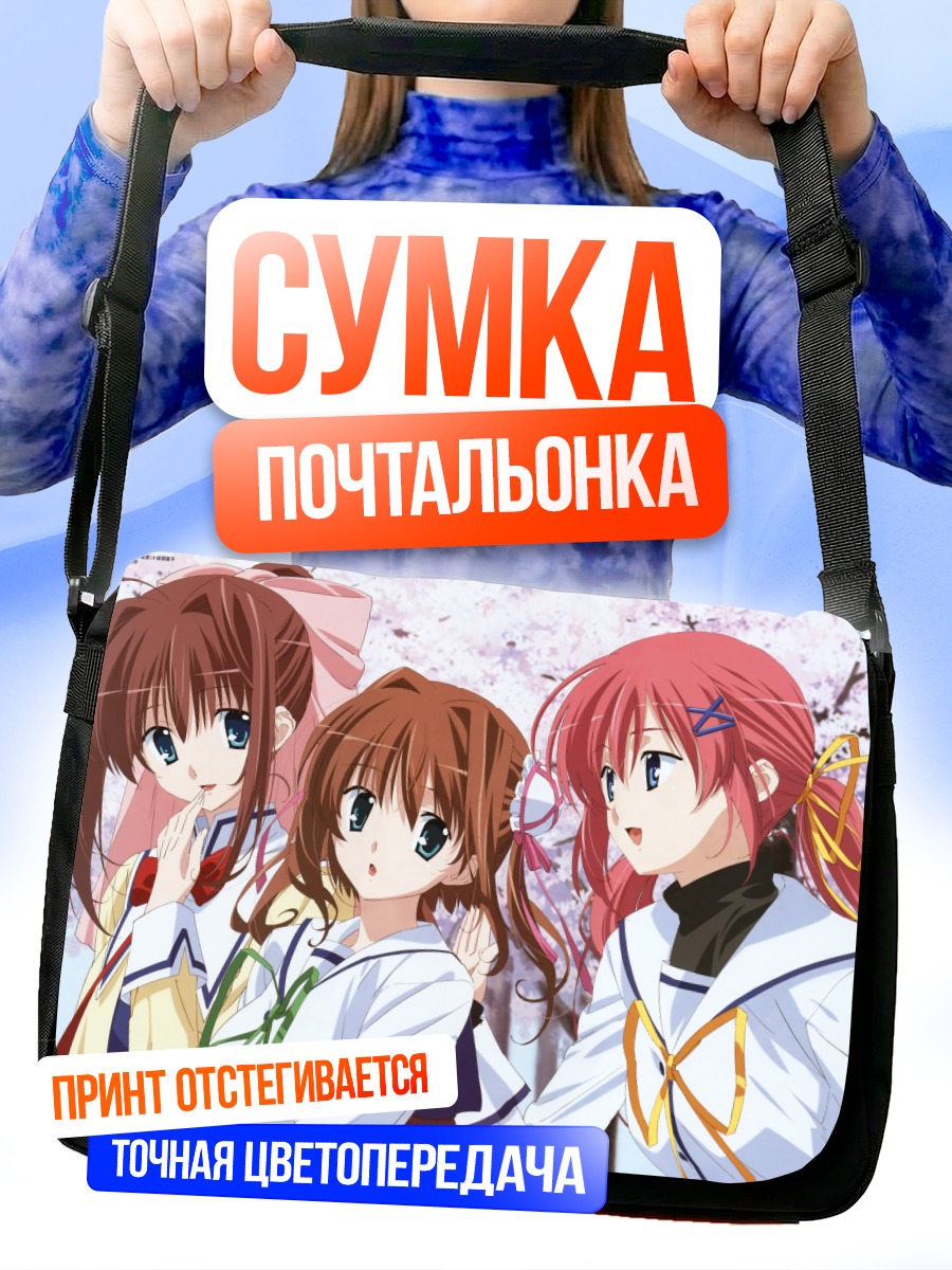 Сумка-почтальонка Отомэ Асакура и подруги