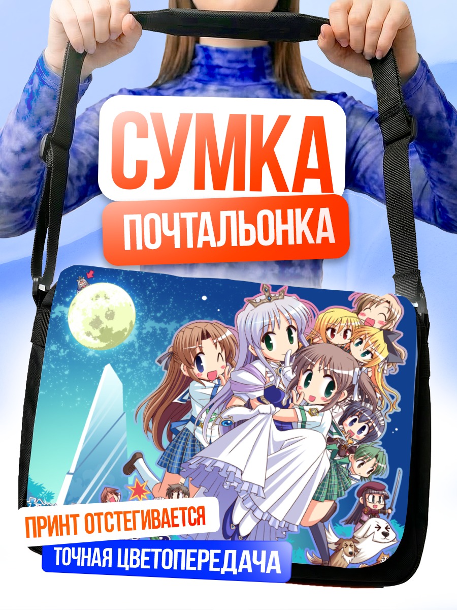 Сумка-почтальонка Май Асагири и подруги