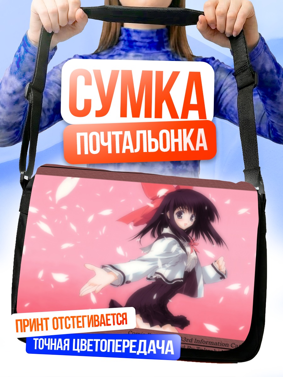 Сумка-почтальонка Девушка в школьной форме