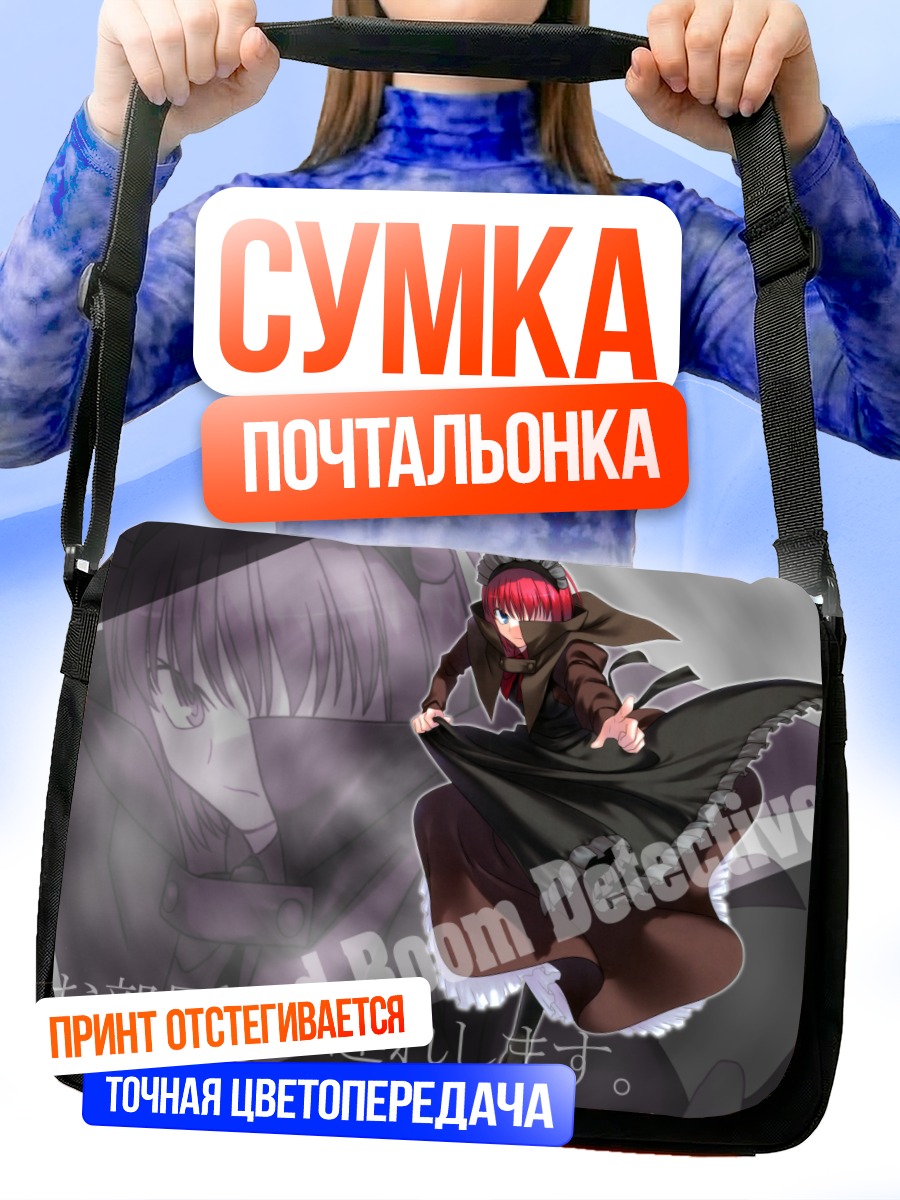 Сумка-почтальонка Хисуи в платье